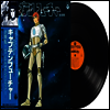 Yuji Ohno & Galaxy - Captain Future (캡틴 퓨쳐) (Original Soundtrack)(LP)