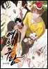 여의주람 39화