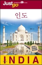 저스트고 인도 INDIA