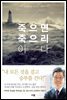 죽으면 죽으리이다