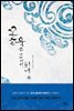 꽃은 묵은 가지에서 피네 (하) - 블랙 라벨 클럽 012