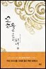 꽃은 묵은 가지에서 피네 (중) - 블랙 라벨 클럽 012