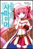 조정소녀 사파이어 1