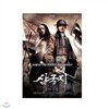 삼국지: 용의부활 (Three Kingdoms: Resurrection Of The Dragon DVD)