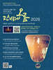 2026 단박에오름 스포츠지도사(생활, 전문) 2급 필기 올인원