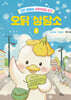 오닭 상담소 1