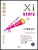 2027 수능 대비 자이스토리 영어 독해 실전