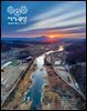 2026년 1월호 광산구보