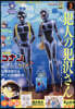 少年サンデ-增刊 2026年3月號