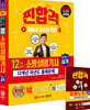 2026 찐합격 12개년 과년도 소방설비기사 실기 (전기4-12)