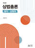 상법총론