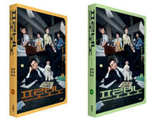 프로보노 대본집 세트