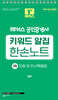 2026 해커스 공인중개사 1차 키워드 알집 한손노트 민법 및 민사특별법