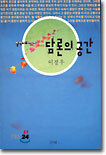 담론의 공간