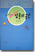 담론의 공간