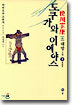 도쿠가와 이에야스 (8)