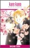 Kare Kano 15