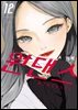 [대여] 원댄스 12권