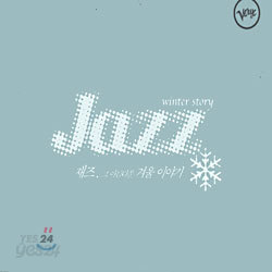 Jazz, Winter Story - 재즈, 그 아름다운 겨울 이야기