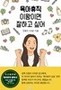 육아휴직, 이왕이면 잘하고 싶어