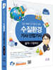 2026 물쌤닷컴 수질환경기사 산업기사 실기+기출해설