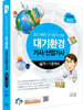 2026 물쌤닷컴 대기환경기사 산업기사 실기+기출해설