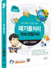 2026 물쌤닷컴 폐기물처리기사 산업기사 실기+기출해설