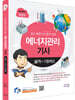 2026 물쌤닷컴 에너지관리기사 실기+기출해설