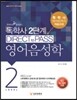 독학사 영어음성학