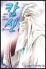 캄신 50화 (완결)