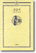 상군서