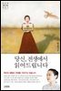 당신, 전생에서 읽어드립니다