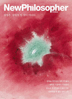 뉴필로소퍼 NewPhilosopher (계간) : Vol.33 [2026]