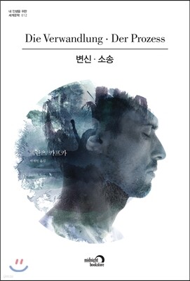 변신·소송