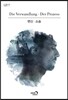 변신·소송