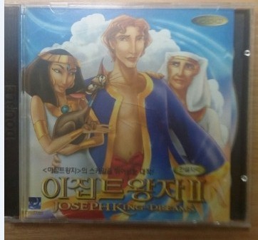 이집트의 왕자 2 VCD