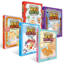 달달곰 과자가게 1~5권 세트