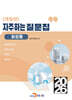 2026 자주하는 질문집 : 화장품