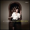 지용 (Ji-Yong) 바흐: 환상곡 (Bach Exhibition)
