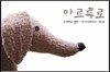아르투로