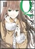 코믹 만능감정사 Q의 사건수첩 3