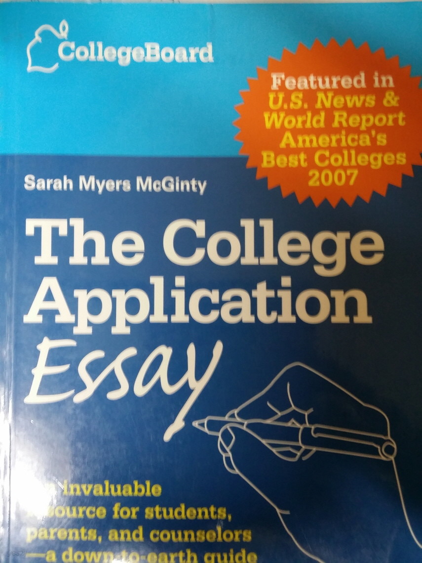 The College Application Essay(Paperback)