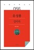 징비록 懲毖錄