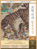 고전 시가 활용정점 1