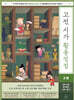 고전 시가 활용정점 2