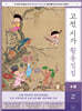 고전 시가 활용정점 4