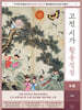 고전 시가 활용정점 5