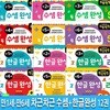 만1세-만6세 차근차근 완성 시리즈 12권 세트/만1세-6세수셈완성6권.한글완성6권