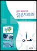 실용트리즈