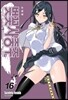 벚꽃사중주 신장판 16